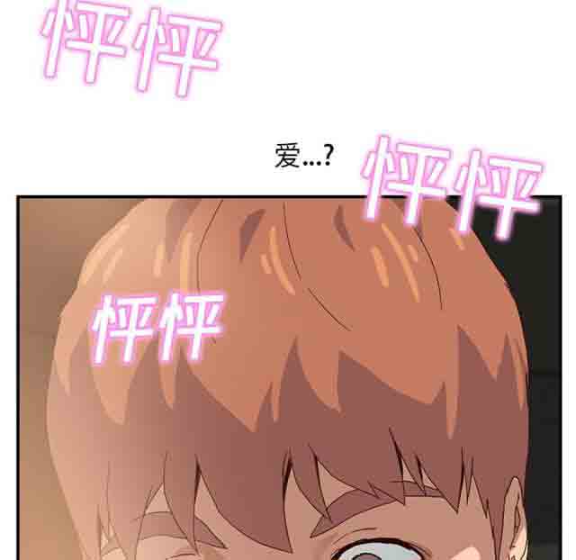 [韩国漫画] 临界暧昧 爱情,熟女人妻,巨乳大奶,不伦#[43P]-42