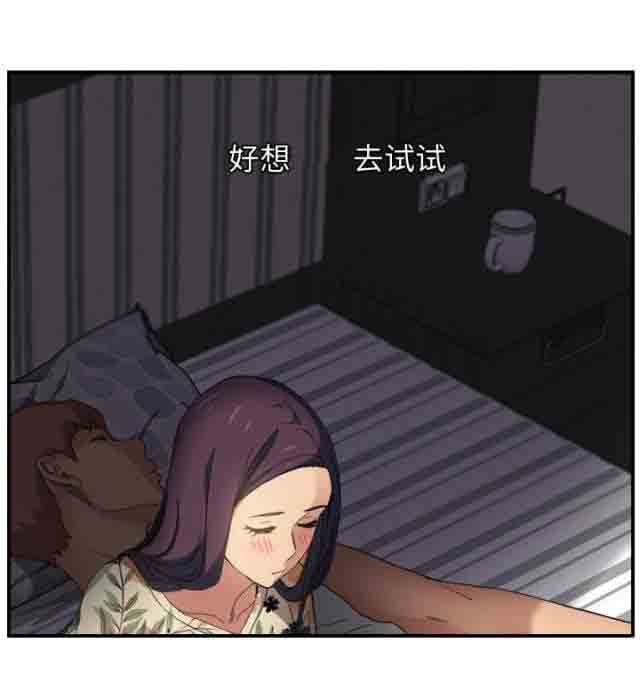 [韩国漫画] 临界暧昧 爱情,熟女人妻,巨乳大奶,不伦#[41P]-25