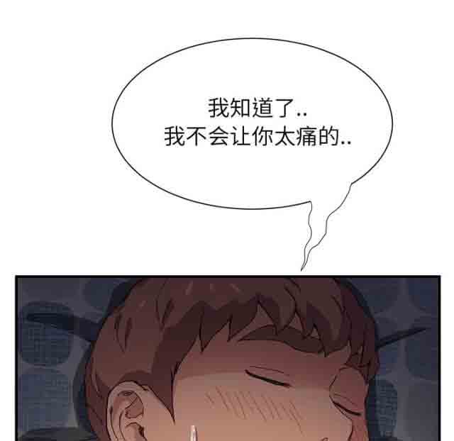 [韩国漫画] 临界暧昧 爱情,熟女人妻,巨乳大奶,不伦#[41P]-32