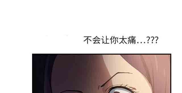[韩国漫画] 临界暧昧 爱情,熟女人妻,巨乳大奶,不伦#[41P]-34