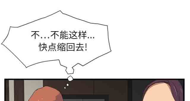 [韩国漫画] 临界暧昧 爱情,熟女人妻,巨乳大奶,不伦#[71P]-13