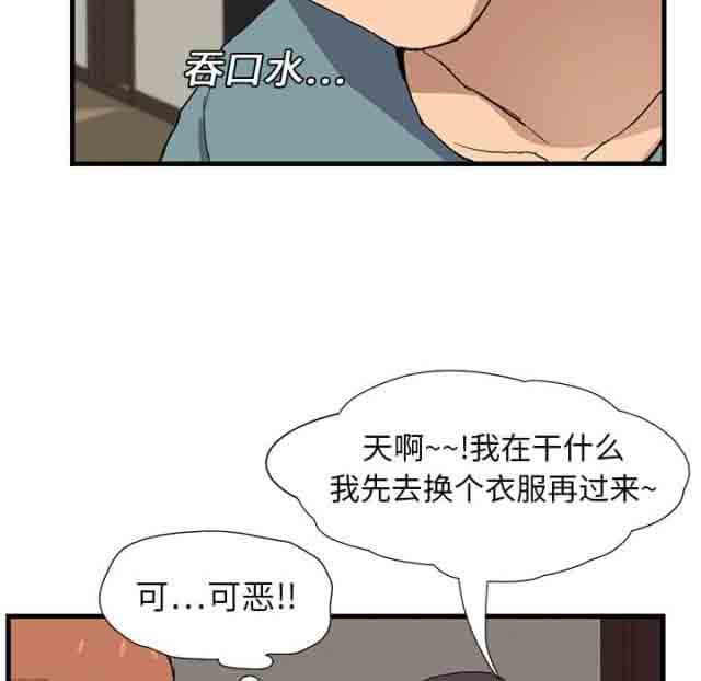 [韩国漫画] 临界暧昧 爱情,熟女人妻,巨乳大奶,不伦#[71P]-18