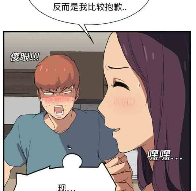 [韩国漫画] 临界暧昧 爱情,熟女人妻,巨乳大奶,不伦#[71P]-2