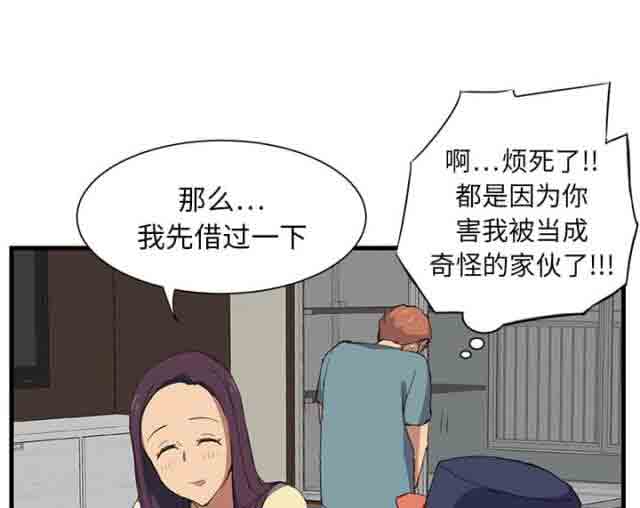 [韩国漫画] 临界暧昧 爱情,熟女人妻,巨乳大奶,不伦#[71P]-21