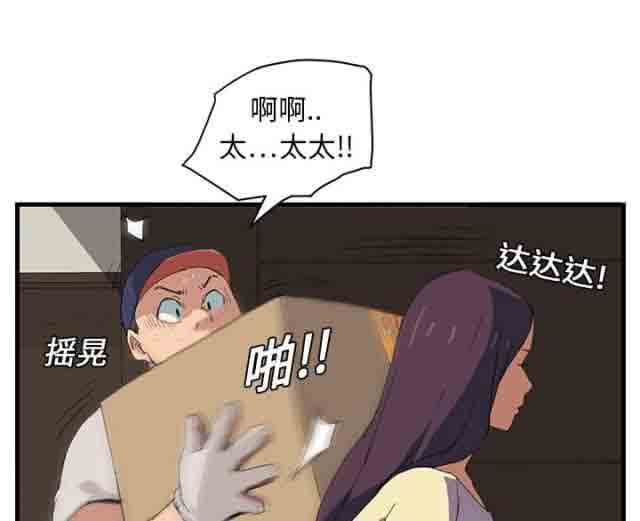 [韩国漫画] 临界暧昧 爱情,熟女人妻,巨乳大奶,不伦#[71P]-23