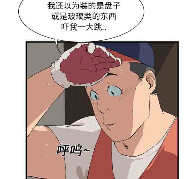 [韩国漫画] 临界暧昧 爱情,熟女人妻,巨乳大奶,不伦#[71P]-28