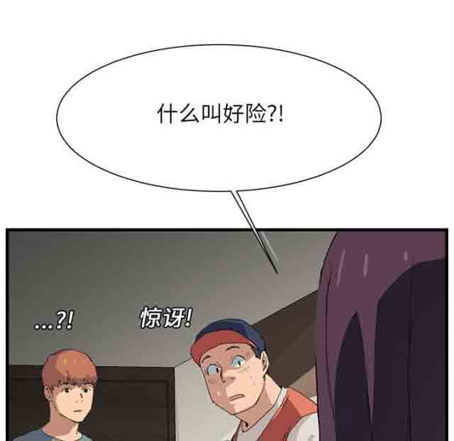 [韩国漫画] 临界暧昧 爱情,熟女人妻,巨乳大奶,不伦#[71P]-29