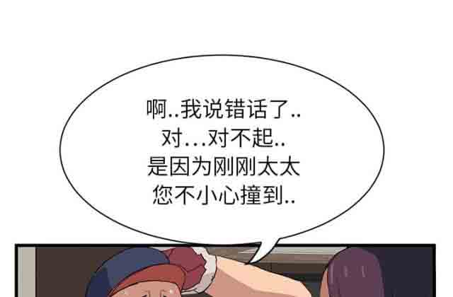 [韩国漫画] 临界暧昧 爱情,熟女人妻,巨乳大奶,不伦#[71P]-34