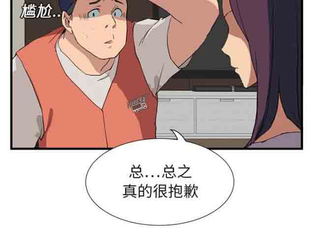 [韩国漫画] 临界暧昧 爱情,熟女人妻,巨乳大奶,不伦#[71P]-35