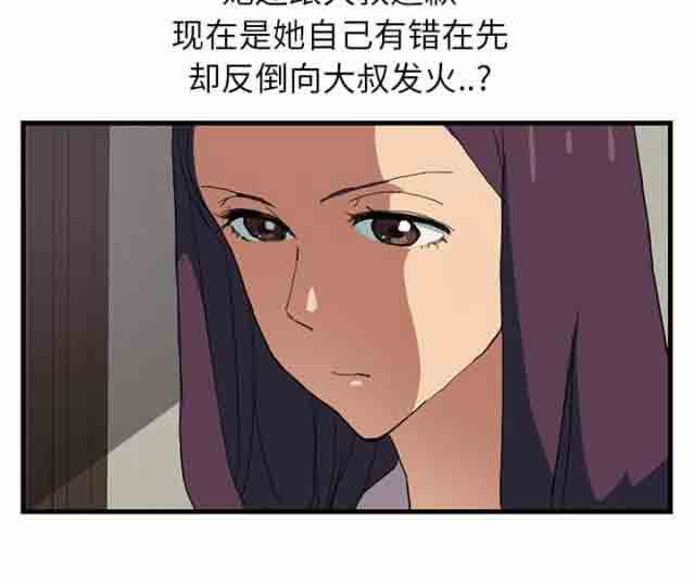 [韩国漫画] 临界暧昧 爱情,熟女人妻,巨乳大奶,不伦#[71P]-36