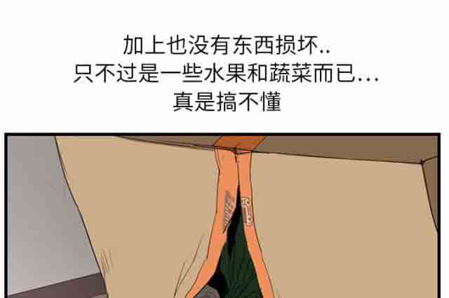[韩国漫画] 临界暧昧 爱情,熟女人妻,巨乳大奶,不伦#[71P]-37