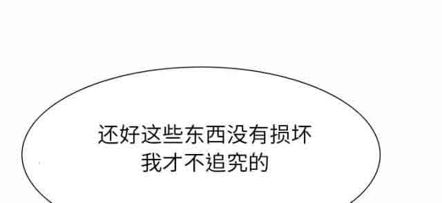 [韩国漫画] 临界暧昧 爱情,熟女人妻,巨乳大奶,不伦#[71P]-45