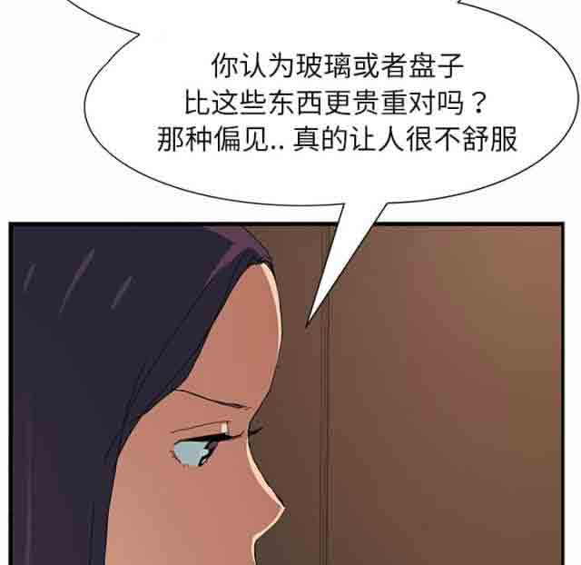 [韩国漫画] 临界暧昧 爱情,熟女人妻,巨乳大奶,不伦#[71P]-46