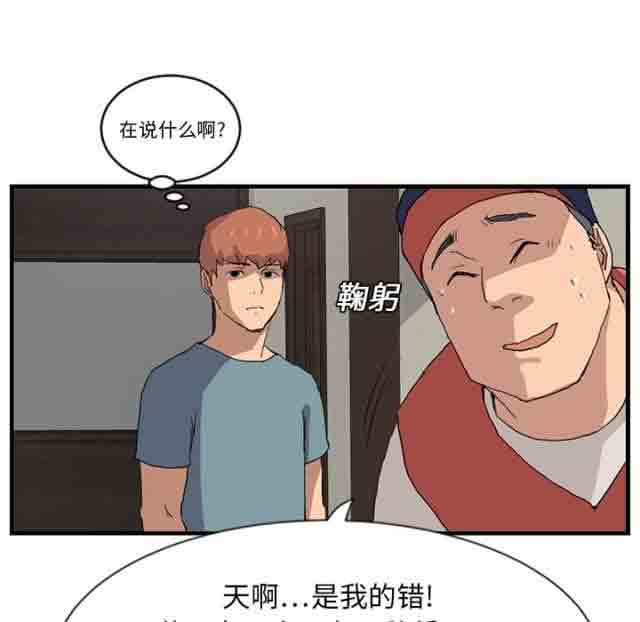 [韩国漫画] 临界暧昧 爱情,熟女人妻,巨乳大奶,不伦#[71P]-47
