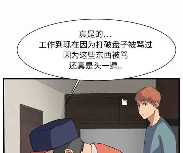 [韩国漫画] 临界暧昧 爱情,熟女人妻,巨乳大奶,不伦#[71P]-49