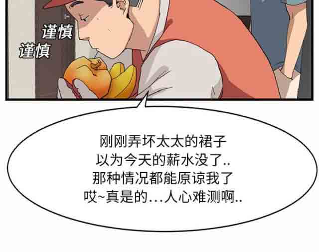 [韩国漫画] 临界暧昧 爱情,熟女人妻,巨乳大奶,不伦#[71P]-50