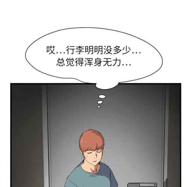 [韩国漫画] 临界暧昧 爱情,熟女人妻,巨乳大奶,不伦#[71P]-56