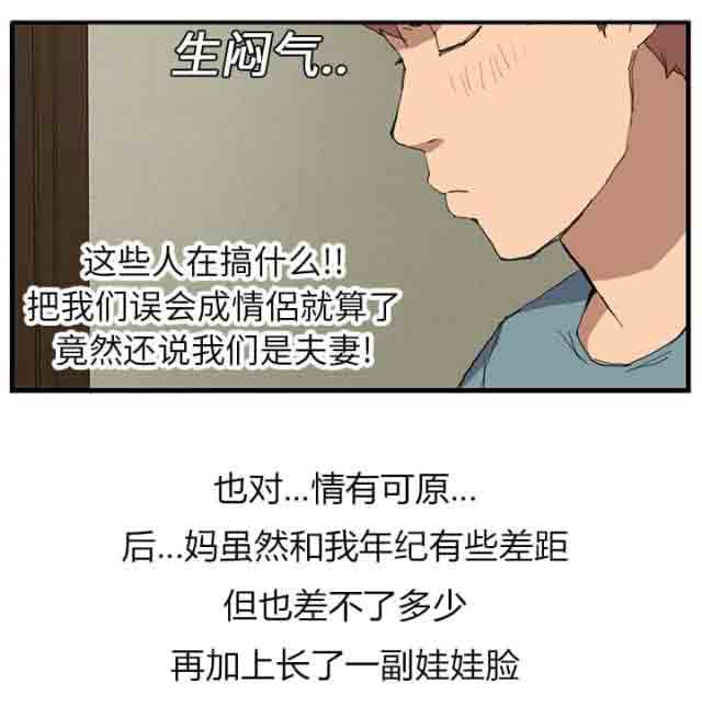 [韩国漫画] 临界暧昧 爱情,熟女人妻,巨乳大奶,不伦#[71P]-58