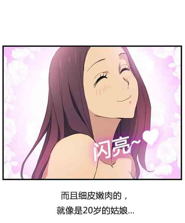 [韩国漫画] 临界暧昧 爱情,熟女人妻,巨乳大奶,不伦#[71P]-59