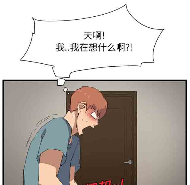 [韩国漫画] 临界暧昧 爱情,熟女人妻,巨乳大奶,不伦#[71P]-60