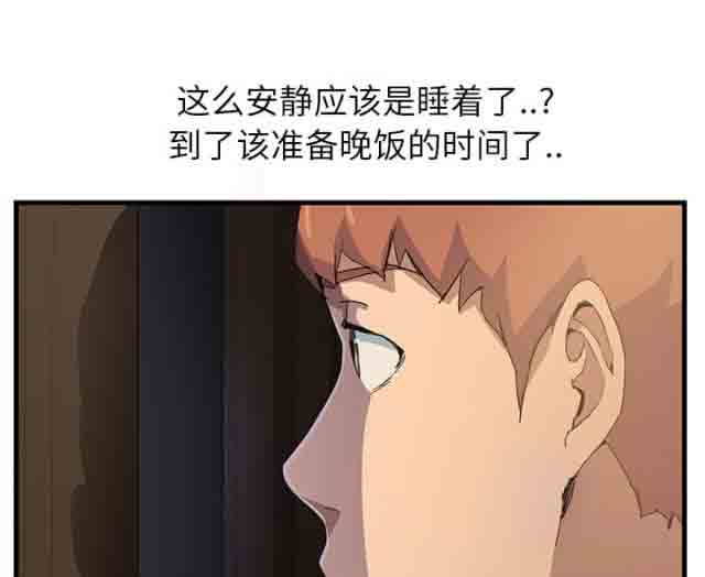 [韩国漫画] 临界暧昧 爱情,熟女人妻,巨乳大奶,不伦#[71P]-66