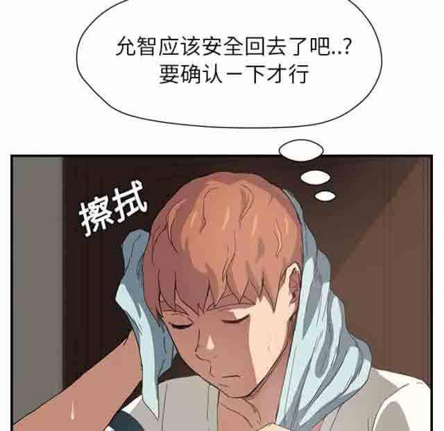 [韩国漫画] 临界暧昧 爱情,熟女人妻,巨乳大奶,不伦#[45P]-1