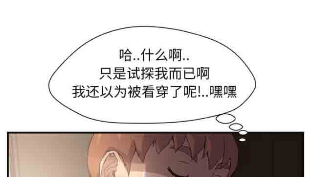 [韩国漫画] 临界暧昧 爱情,熟女人妻,巨乳大奶,不伦#[45P]-22