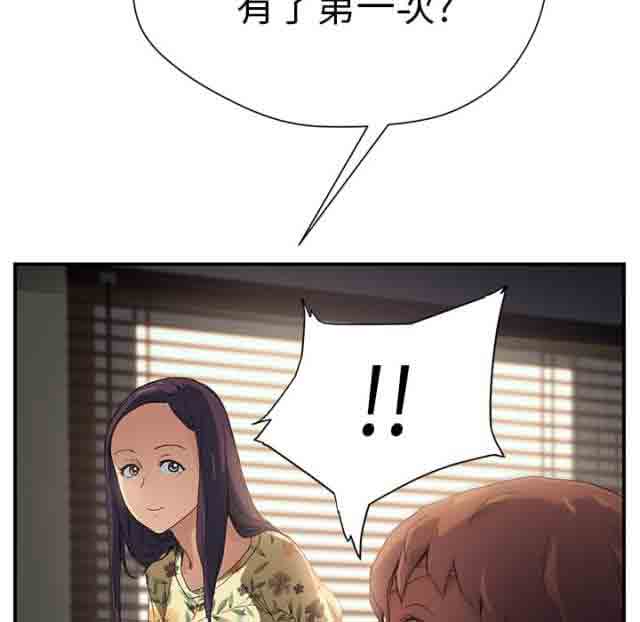 [韩国漫画] 临界暧昧 爱情,熟女人妻,巨乳大奶,不伦#[45P]-26