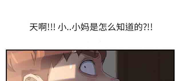 [韩国漫画] 临界暧昧 爱情,熟女人妻,巨乳大奶,不伦#[45P]-28