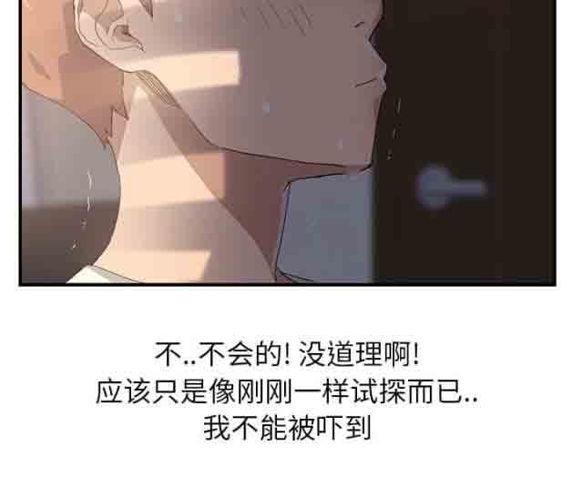 [韩国漫画] 临界暧昧 爱情,熟女人妻,巨乳大奶,不伦#[45P]-29