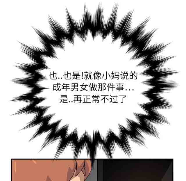 [韩国漫画] 临界暧昧 爱情,熟女人妻,巨乳大奶,不伦#[45P]-37