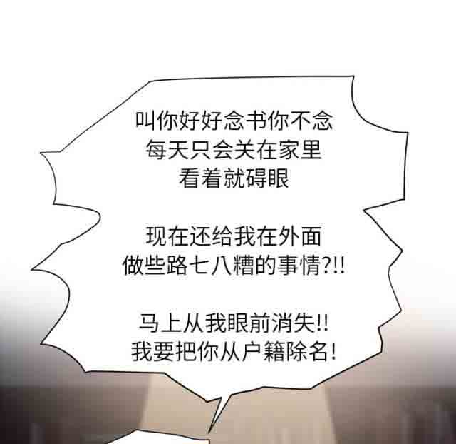 [韩国漫画] 临界暧昧 爱情,熟女人妻,巨乳大奶,不伦#[45P]-42