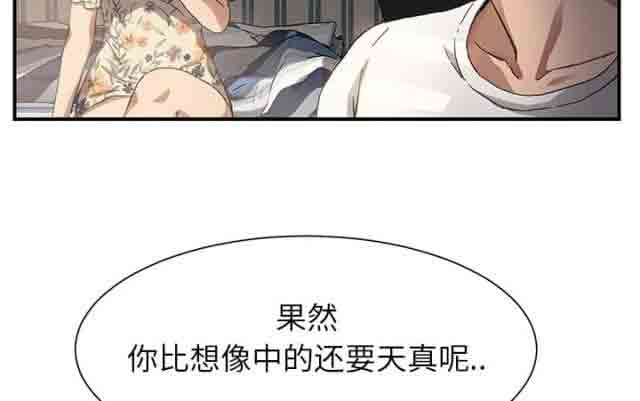[韩国漫画] 临界暧昧 爱情,熟女人妻,巨乳大奶,不伦#[49P]-28