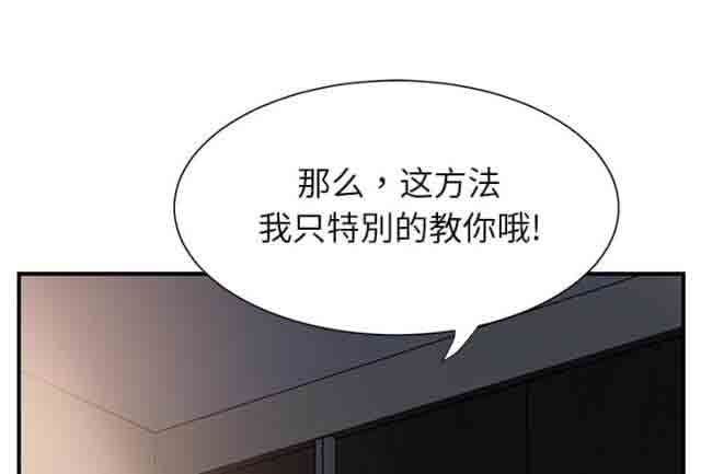 [韩国漫画] 临界暧昧 爱情,熟女人妻,巨乳大奶,不伦#[49P]-32
