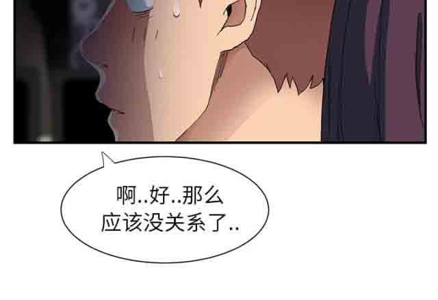 [韩国漫画] 临界暧昧 爱情,熟女人妻,巨乳大奶,不伦#[39P]-5