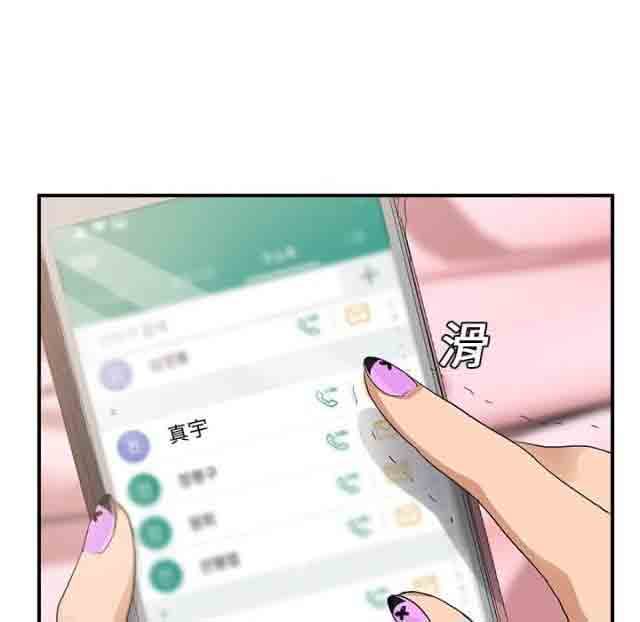 [韩国漫画] 临界暧昧 爱情,熟女人妻,巨乳大奶,不伦#[69P]-42