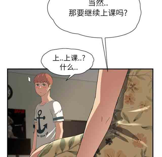 [韩国漫画] 临界暧昧 爱情,熟女人妻,巨乳大奶,不伦#[69P]-62