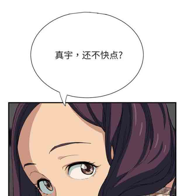 [韩国漫画] 临界暧昧 爱情,熟女人妻,巨乳大奶,不伦#[70P]-32