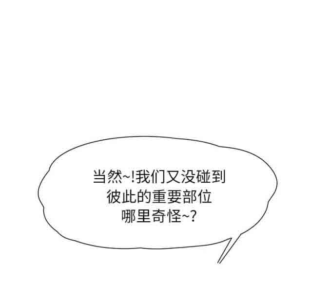 [韩国漫画] 临界暧昧 爱情,熟女人妻,巨乳大奶,不伦#[68P]-11