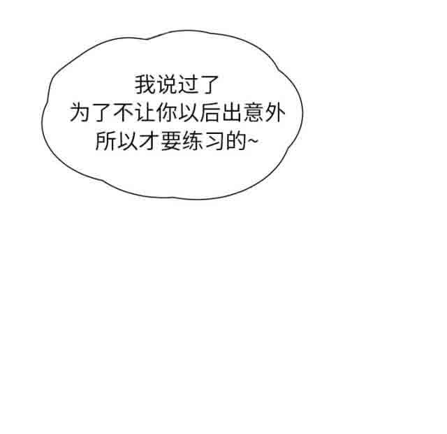 [韩国漫画] 临界暧昧 爱情,熟女人妻,巨乳大奶,不伦#[68P]-12