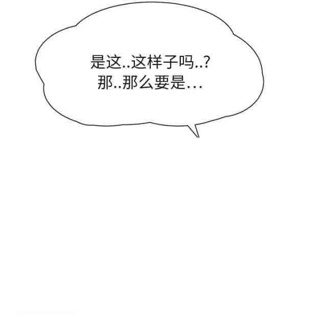 [韩国漫画] 临界暧昧 爱情,熟女人妻,巨乳大奶,不伦#[68P]-13