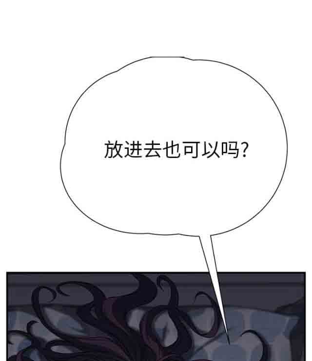 [韩国漫画] 临界暧昧 爱情,熟女人妻,巨乳大奶,不伦#[68P]-15