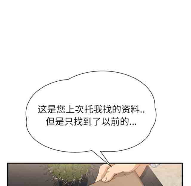 [韩国漫画] 临界暧昧 爱情,熟女人妻,巨乳大奶,不伦#[68P]-17