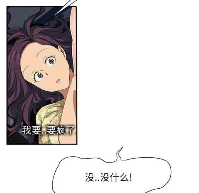 [韩国漫画] 临界暧昧 爱情,熟女人妻,巨乳大奶,不伦#[68P]-3