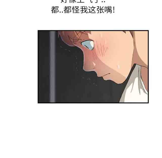 [韩国漫画] 临界暧昧 爱情,熟女人妻,巨乳大奶,不伦#[68P]-30