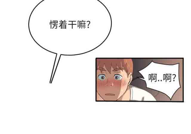 [韩国漫画] 临界暧昧 爱情,熟女人妻,巨乳大奶,不伦#[68P]-32