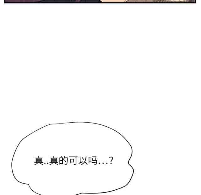 [韩国漫画] 临界暧昧 爱情,熟女人妻,巨乳大奶,不伦#[68P]-35