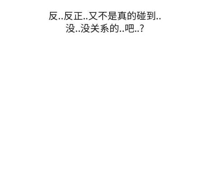 [韩国漫画] 临界暧昧 爱情,熟女人妻,巨乳大奶,不伦#[68P]-41