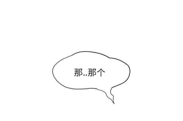 [韩国漫画] 临界暧昧 爱情,熟女人妻,巨乳大奶,不伦#[68P]-59