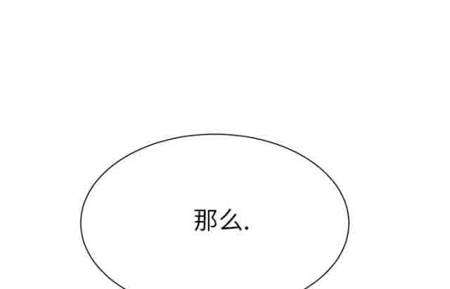 [韩国漫画] 临界暧昧 爱情,熟女人妻,巨乳大奶,不伦#[68P]-61